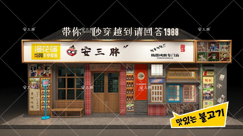 安三胖烤肉