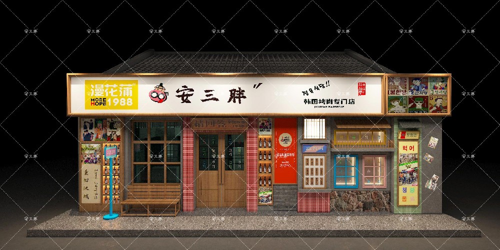 安三胖韩式烤肉